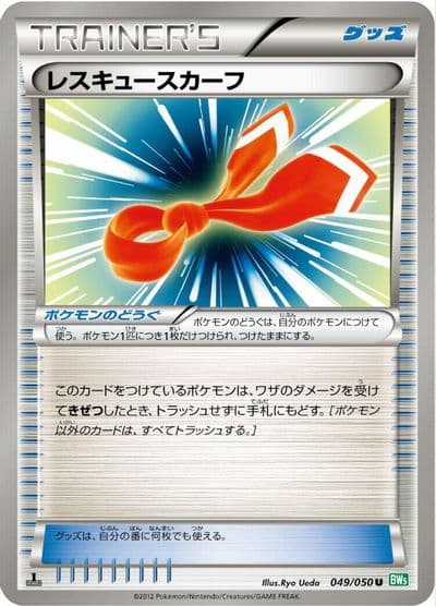 Rescue Scarf BW5: Dragon Blast Pokemon card