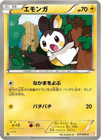 Emolga BW5: Dragon Blade Pokemon card