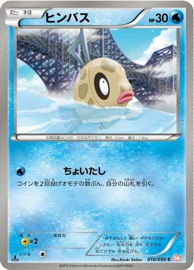 Feebas BW5: Dragon Blade Pokemon card