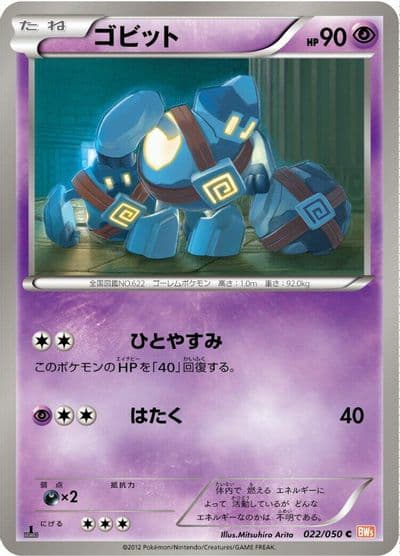 Golett BW5: Dragon Blade Pokemon card