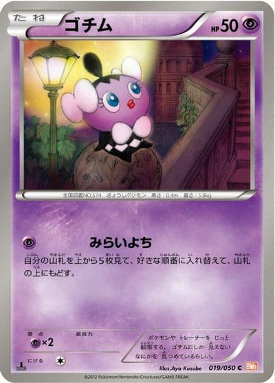 Gothita BW5: Dragon Blade Pokemon card