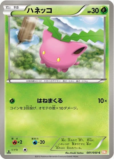 Hoppip BW5: Dragon Blade Pokemon card
