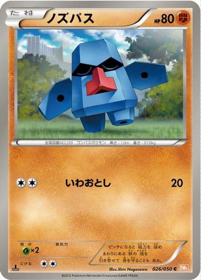 Nosepass BW5: Dragon Blade Pokemon card