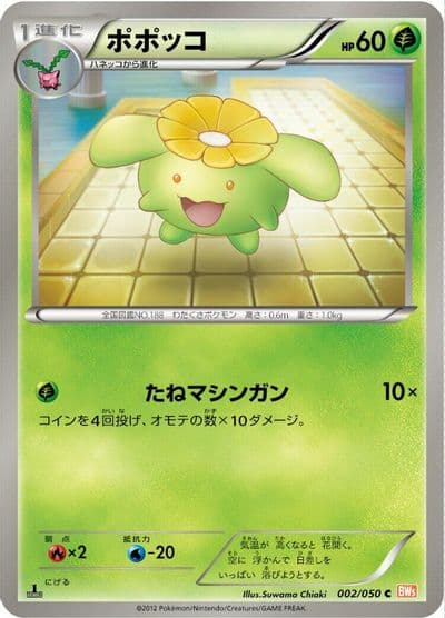 Skiploom BW5: Dragon Blade Pokemon card