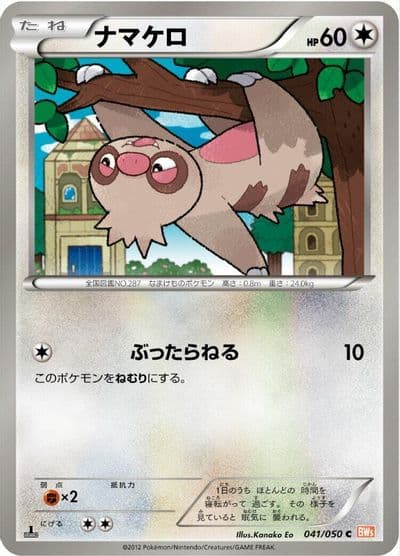 Slakoth BW5: Dragon Blade Pokemon card