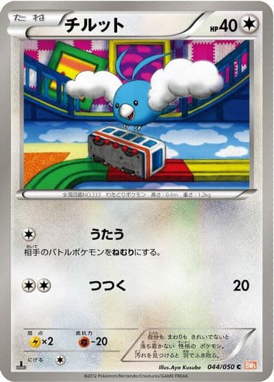 Swablu BW5: Dragon Blade Pokemon card