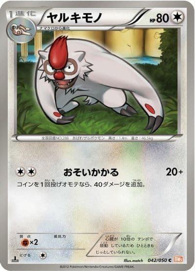 Vigoroth BW5: Dragon Blade Pokemon card