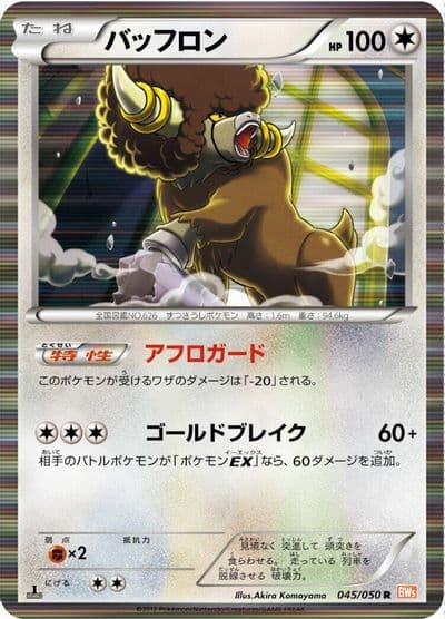 Bouffalant BW5: Dragon Blade Pokemon card