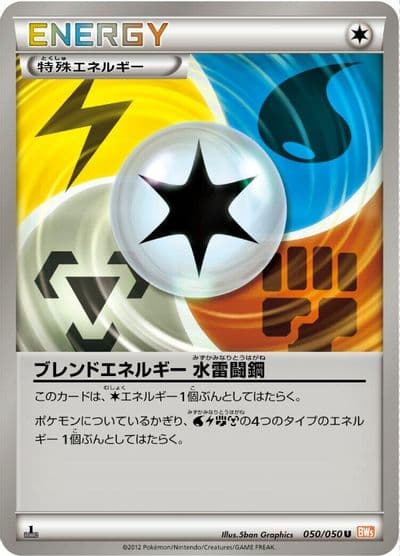 Blend Energy WLFM BW5: Dragon Blade Pokemon card