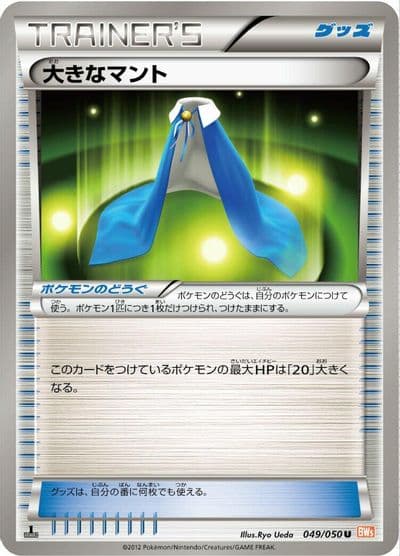Giant Cape BW5: Dragon Blade Pokemon card