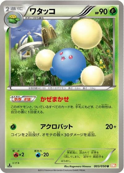 Jumpluff BW5: Dragon Blade Pokemon card