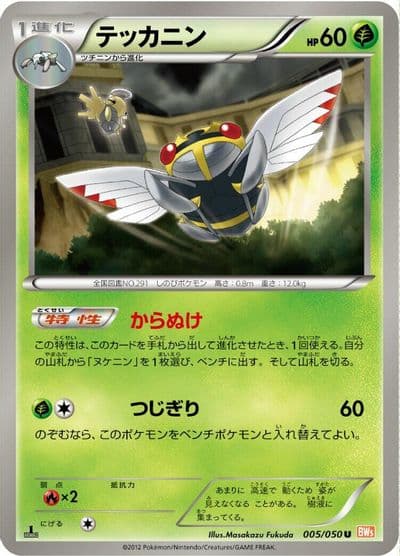 Ninjask BW5: Dragon Blade Pokemon card
