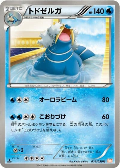 Walrein BW5: Dragon Blade Pokemon card