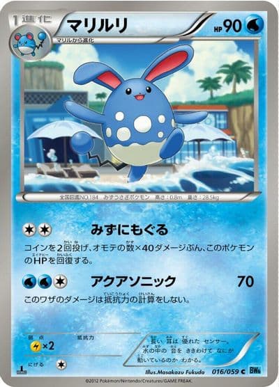 Azumarill BW6: Freeze Bolt Pokemon card
