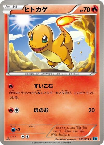 Charmander BW6: Freeze Bolt Pokemon card