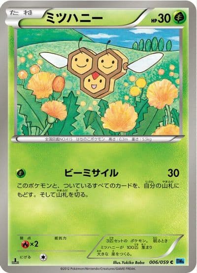 Combee BW6: Freeze Bolt Pokemon card