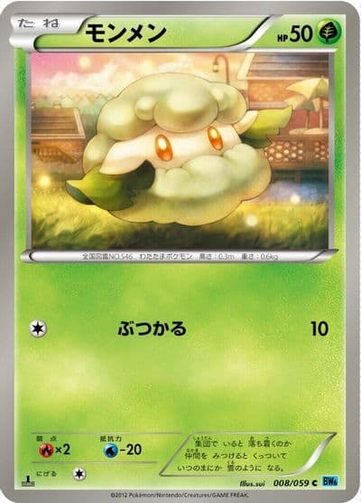 Cottonee BW6: Freeze Bolt Pokemon card