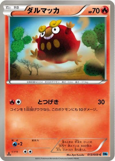 Darumaka BW6: Freeze Bolt Pokemon card