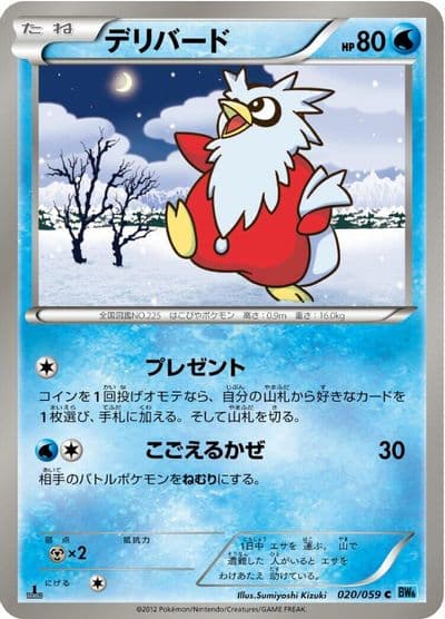 Delibird BW6: Freeze Bolt Pokemon card