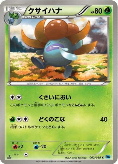 Gloom BW6: Freeze Bolt Pokemon card