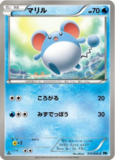 Marill BW6: Freeze Bolt Pokemon card