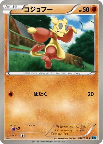 Mienfoo BW6: Freeze Bolt Pokemon card