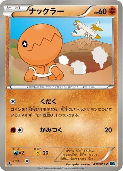 Trapinch BW6: Freeze Bolt Pokemon card