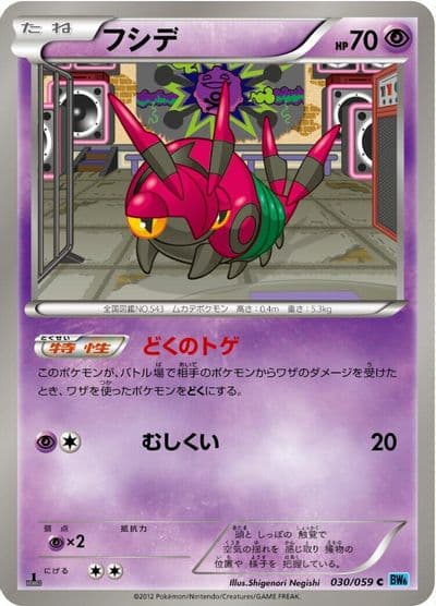 Venipede BW6: Freeze Bolt Pokemon card