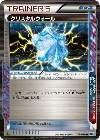 Crystal Wall BW6: Freeze Bolt Pokemon card
