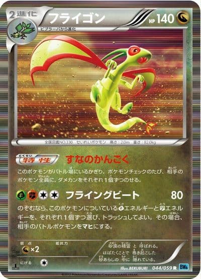 Flygon BW6: Freeze Bolt Pokemon card