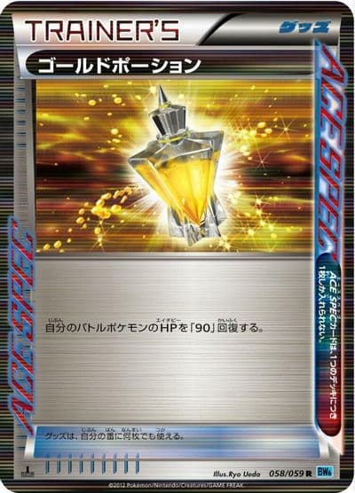 Gold Potion BW6: Freeze Bolt Pokemon card