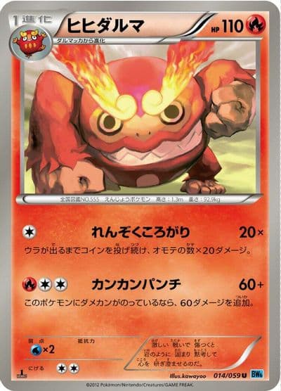 Darmanitan BW6: Freeze Bolt Pokemon card