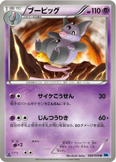 Grumpig BW6: Freeze Bolt Pokemon card