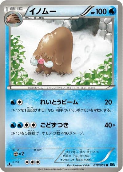Piloswine BW6: Freeze Bolt Pokemon card