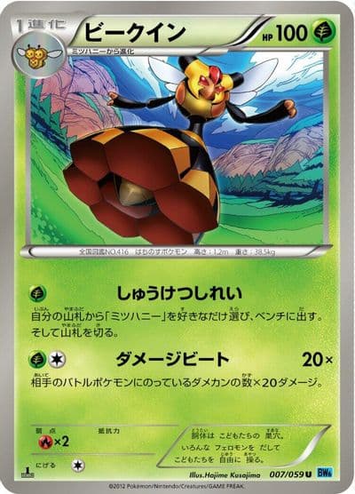 Vespiquen BW6: Freeze Bolt Pokemon card