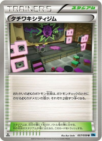 Virbank City Gym BW6: Freeze Bolt Pokemon card