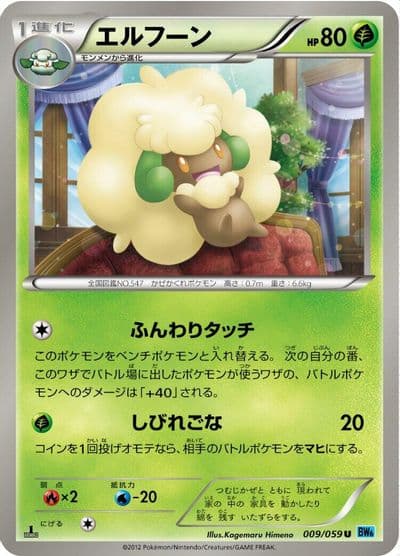Whimsicott BW6: Freeze Bolt Pokemon card