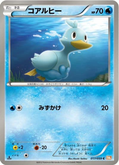 Ducklett BW6: Cold Flare Pokemon card