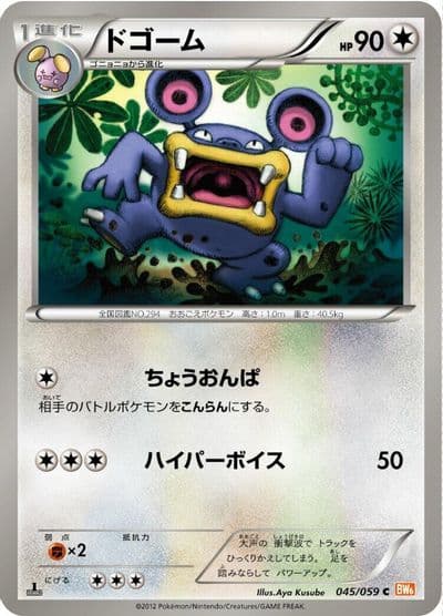 Loudred BW6: Cold Flare Pokemon card