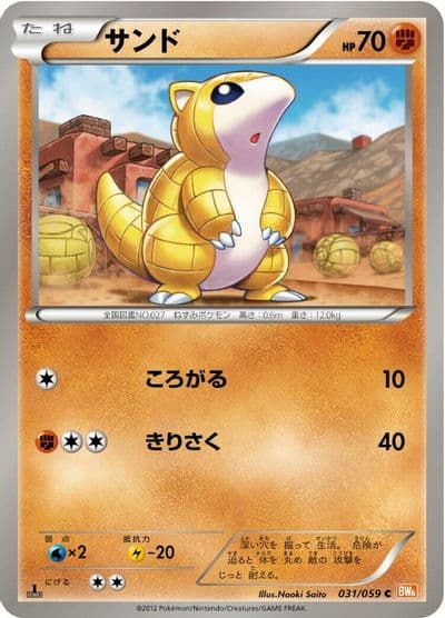 Sandshrew BW6: Cold Flare Pokemon card