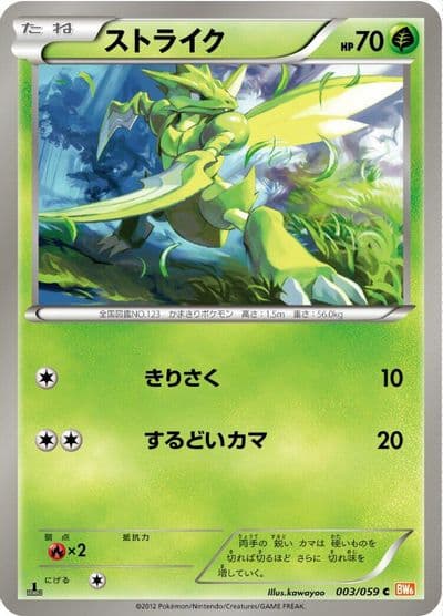 Scyther BW6: Cold Flare Pokemon card