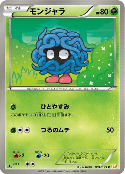 Tangela BW6: Cold Flare Pokemon card
