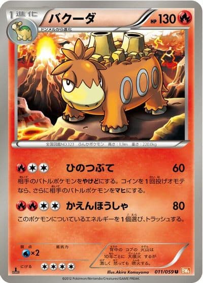 Camerupt BW6: Cold Flare Pokemon card