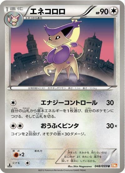Delcatty BW6: Cold Flare Pokemon card