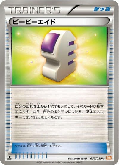 Ether BW6: Cold Flare Pokemon card