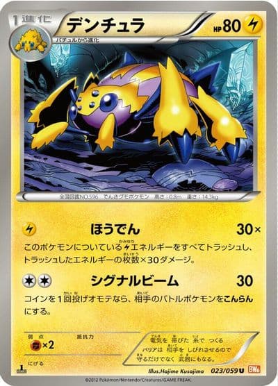 Galvantula BW6: Cold Flare Pokemon card