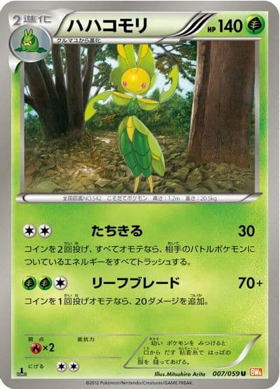 Leavanny BW6: Cold Flare Pokemon card