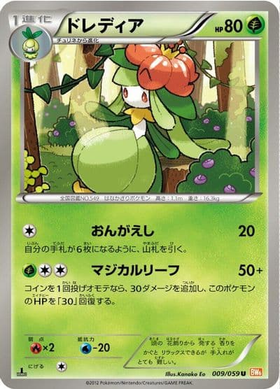 Lilligant BW6: Cold Flare Pokemon card