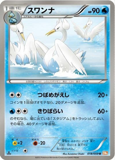 Swanna BW6: Cold Flare Pokemon card