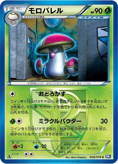 Amoonguss (Team Plasma) BW7: Plasma Gale Pokemon card